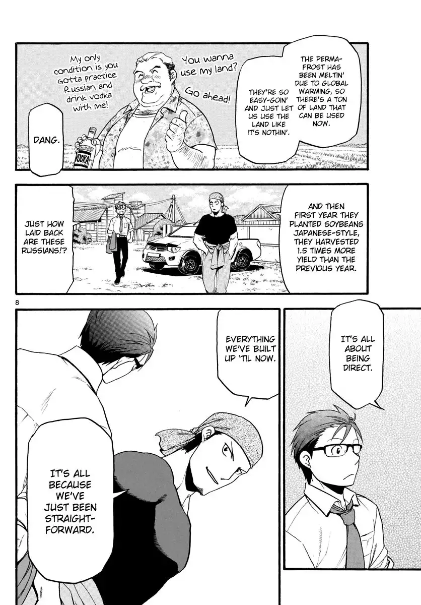 Silver Spoon Chapter 131 11